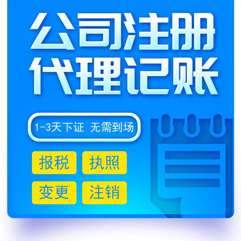 记账报税的重要性与新趋势:一场会计界的数字化革命